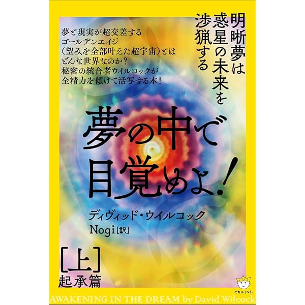 ザ・シンクロニシティ・キー 宇宙と人生を導く隠れた叡智 ザ・シンクロニシティ・キー 宇宙と人生を導く隠れた叡智 中古本・書籍